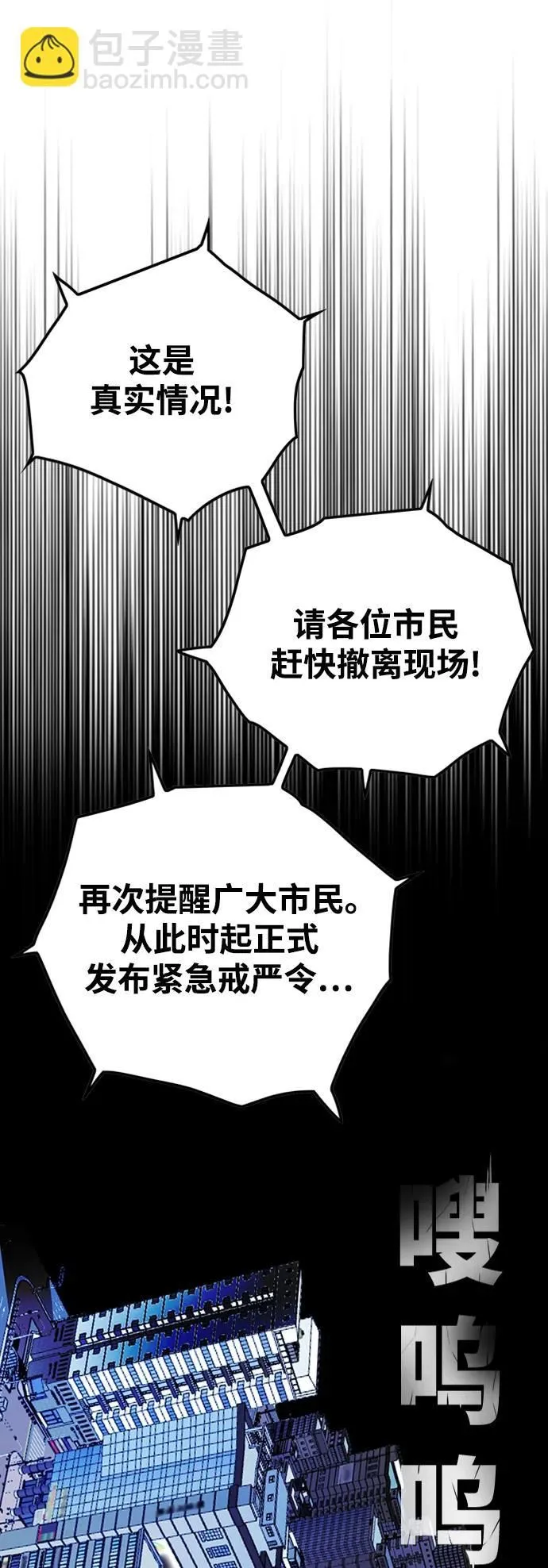 [第4季] 第13话 第21页