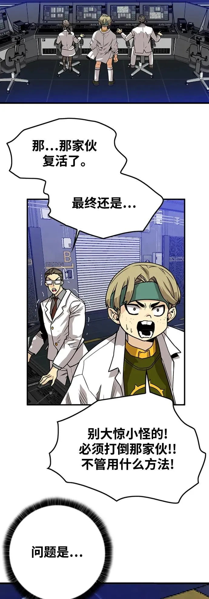 [第4季] 第13话 第25页