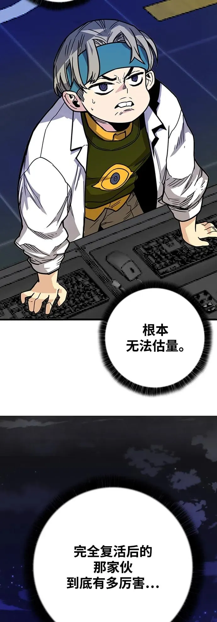 [第4季] 第13话 第26页