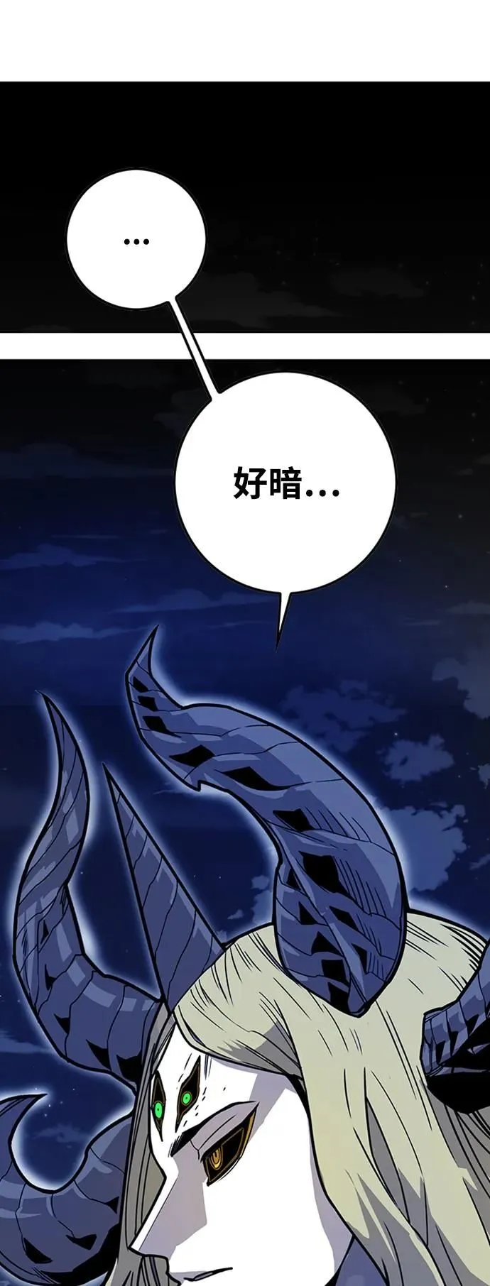 [第4季] 第13话 第29页