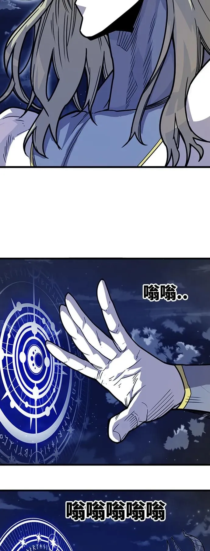 [第4季] 第13话 第30页