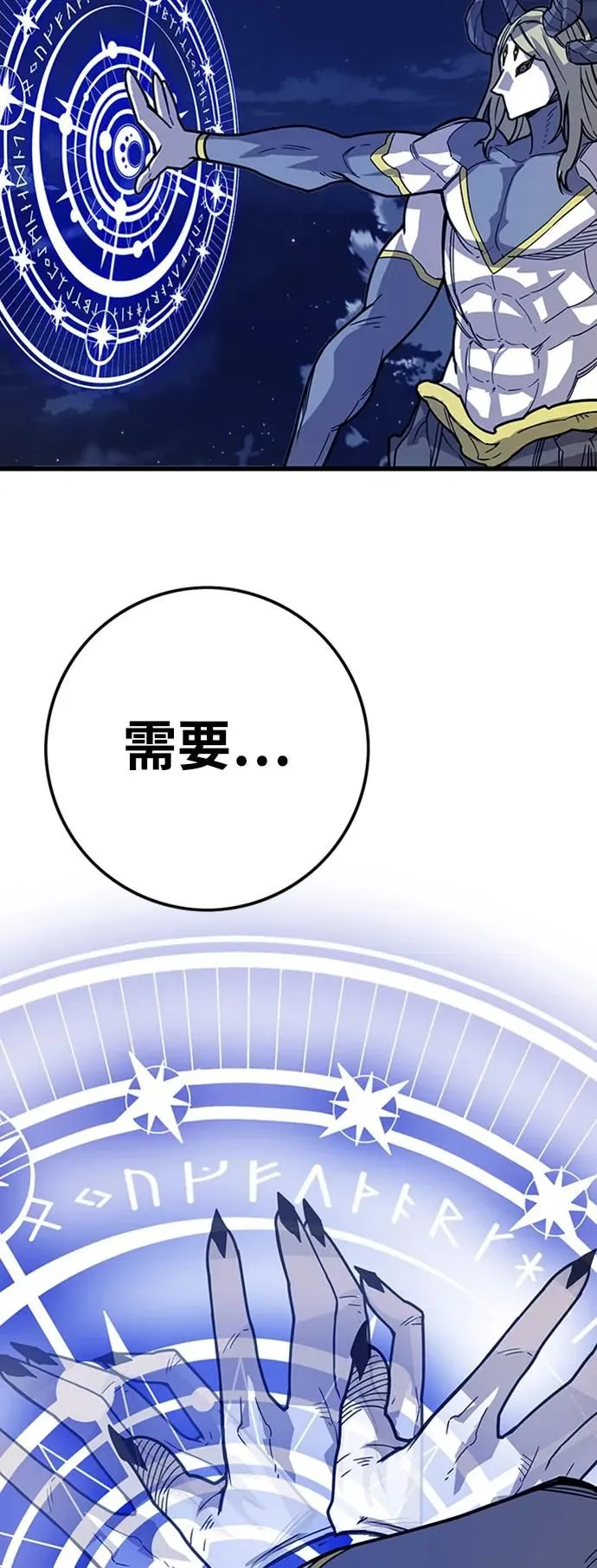 [第4季] 第13话 第31页