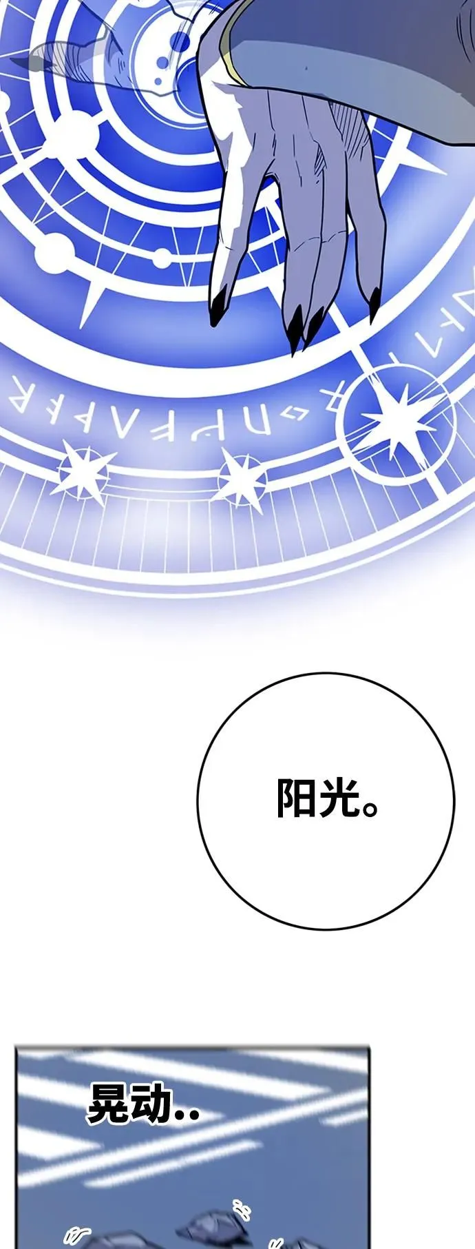 [第4季] 第13话 第32页