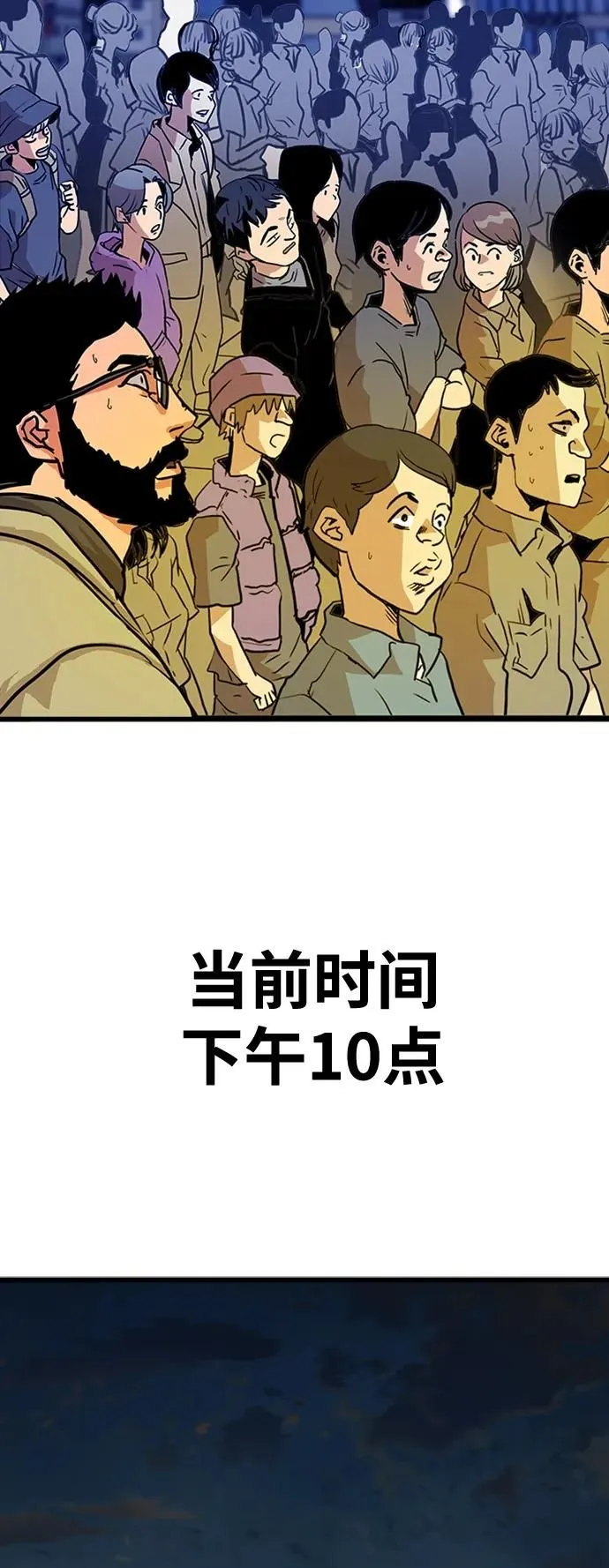[第4季] 第13话 第37页
