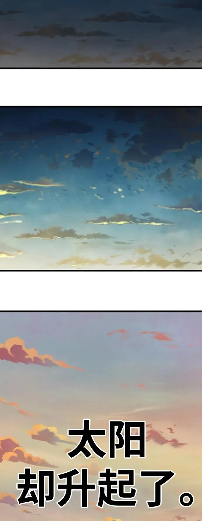 [第4季] 第13话 第38页