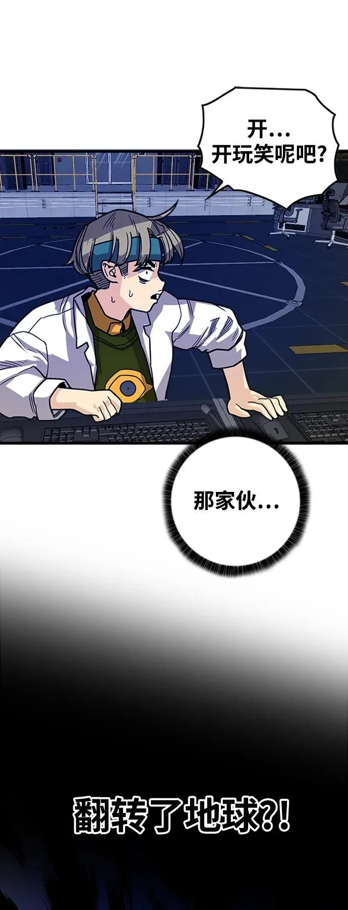 [第4季] 第13话 第40页