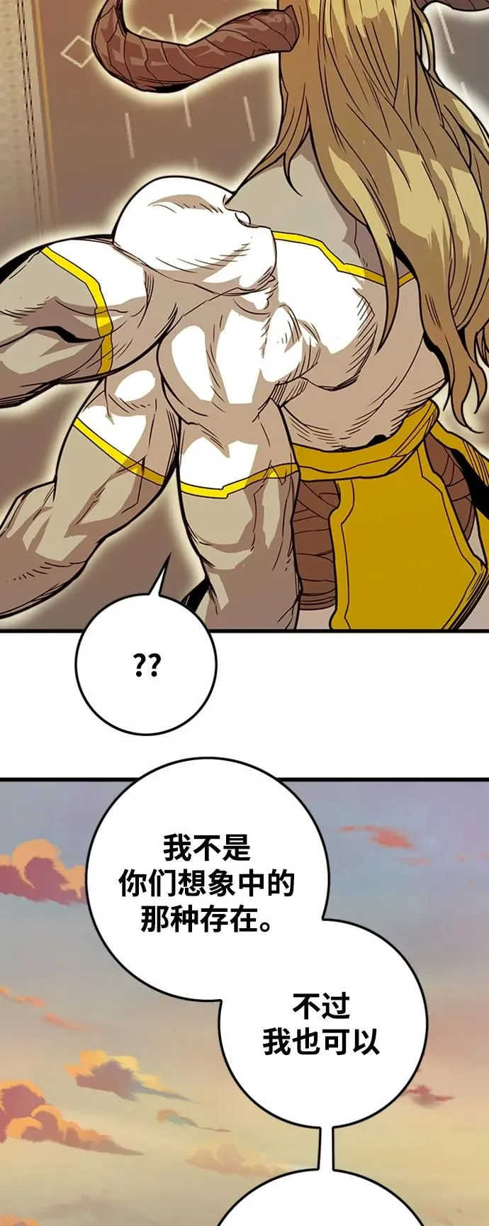 [第4季] 第13话 第48页
