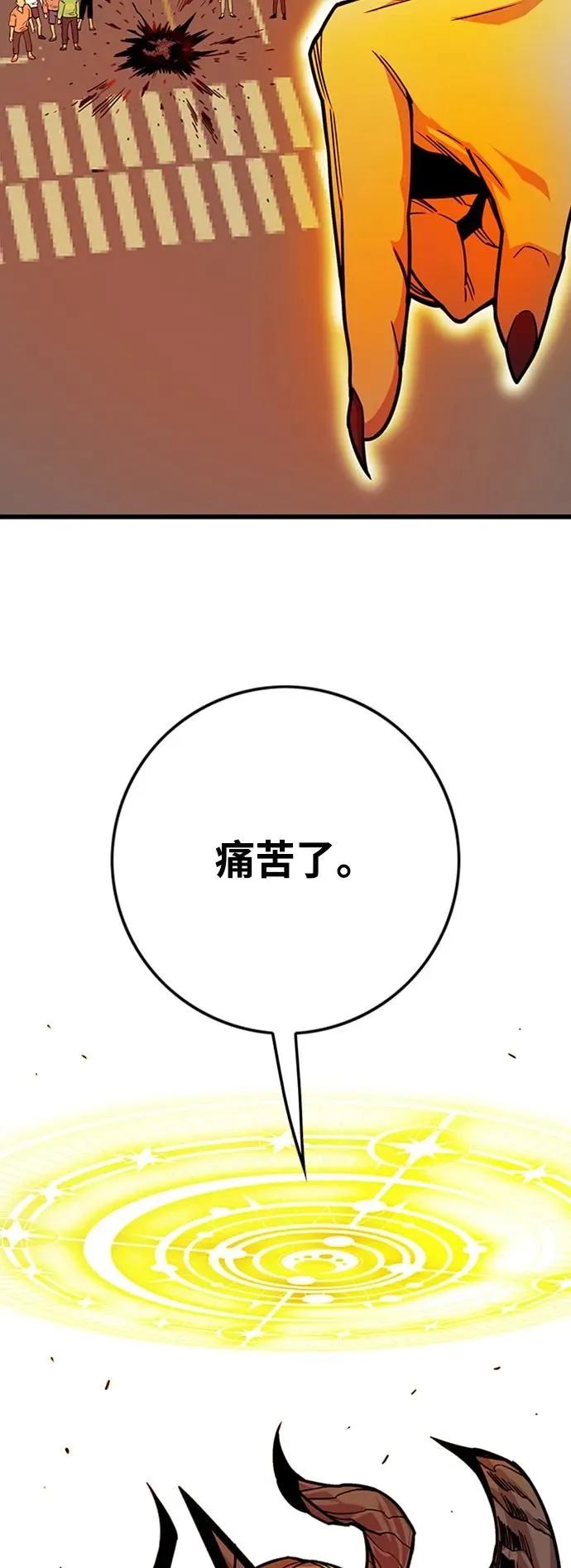[第4季] 第13话 第53页