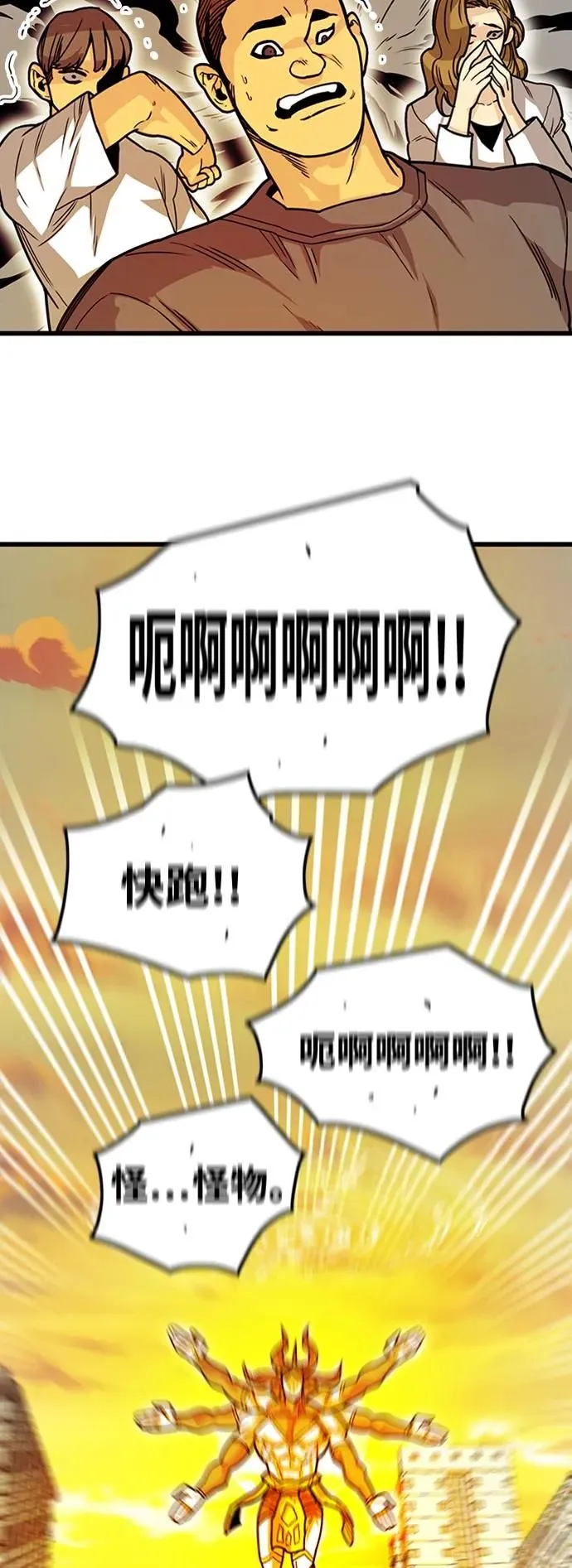[第4季] 第13话 第55页