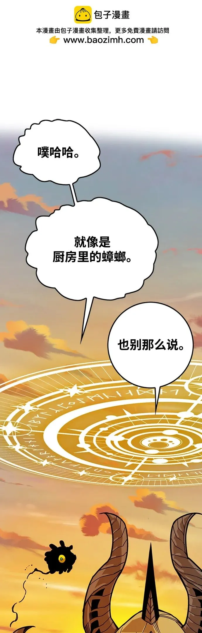 [第4季] 第13话 第57页