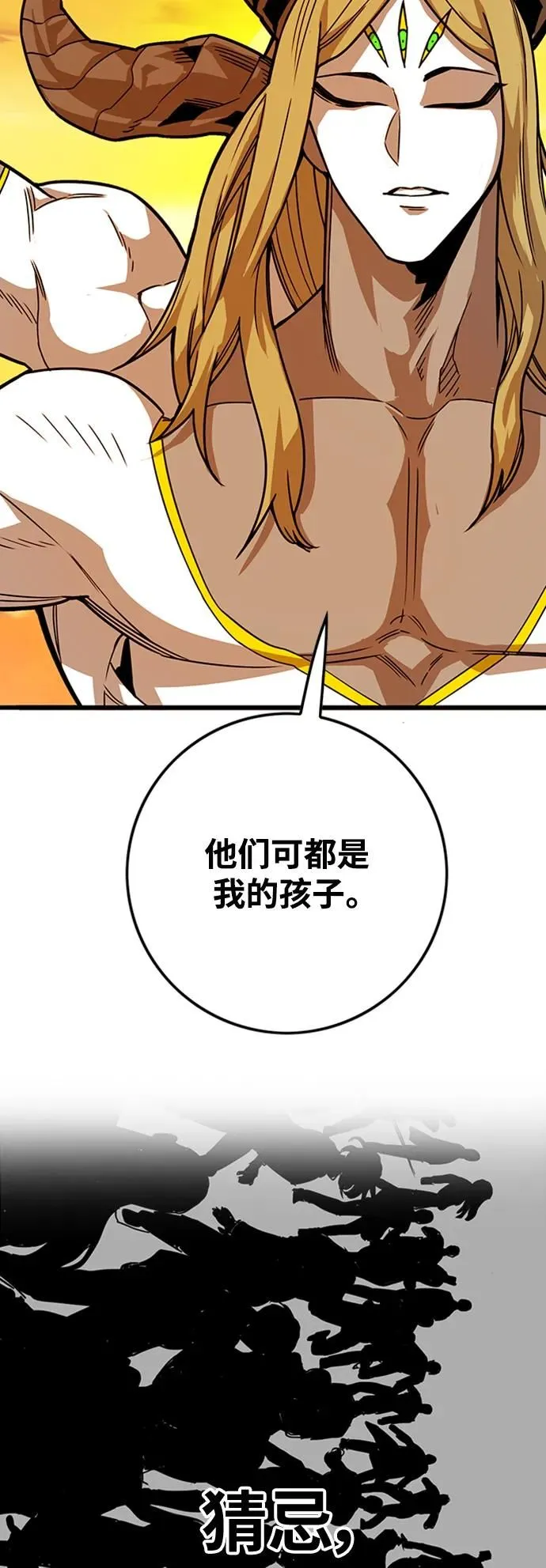 [第4季] 第13话 第58页