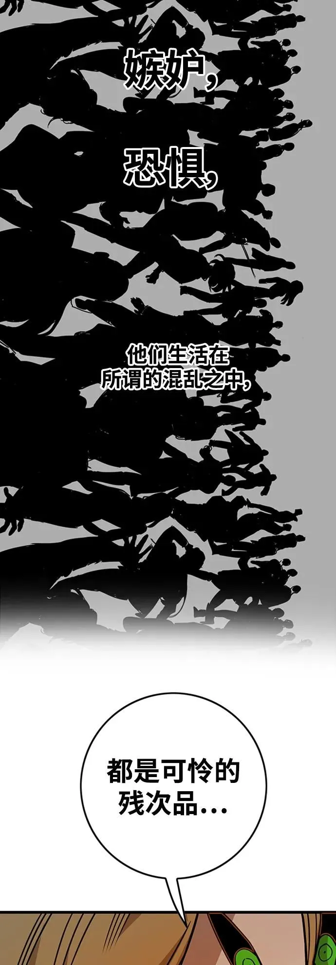 [第4季] 第13话 第59页