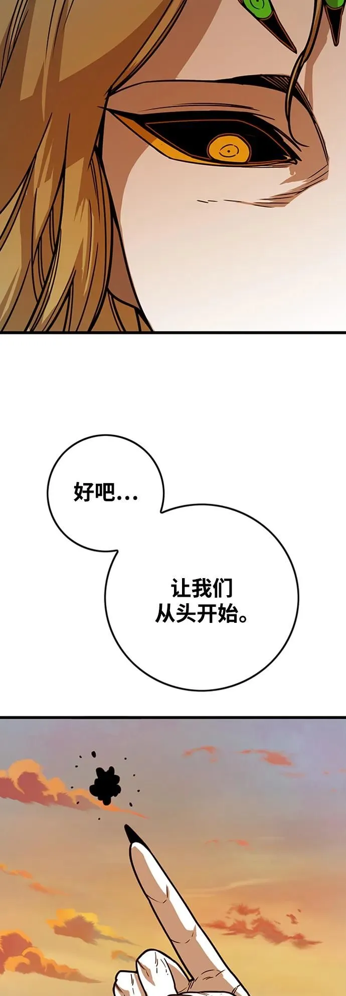 [第4季] 第13话 第60页
