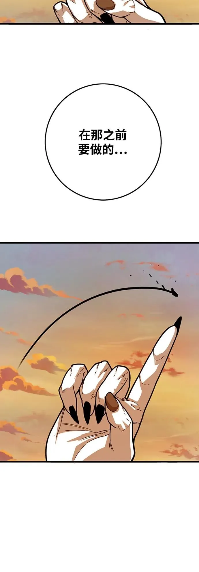 [第4季] 第13话 第61页