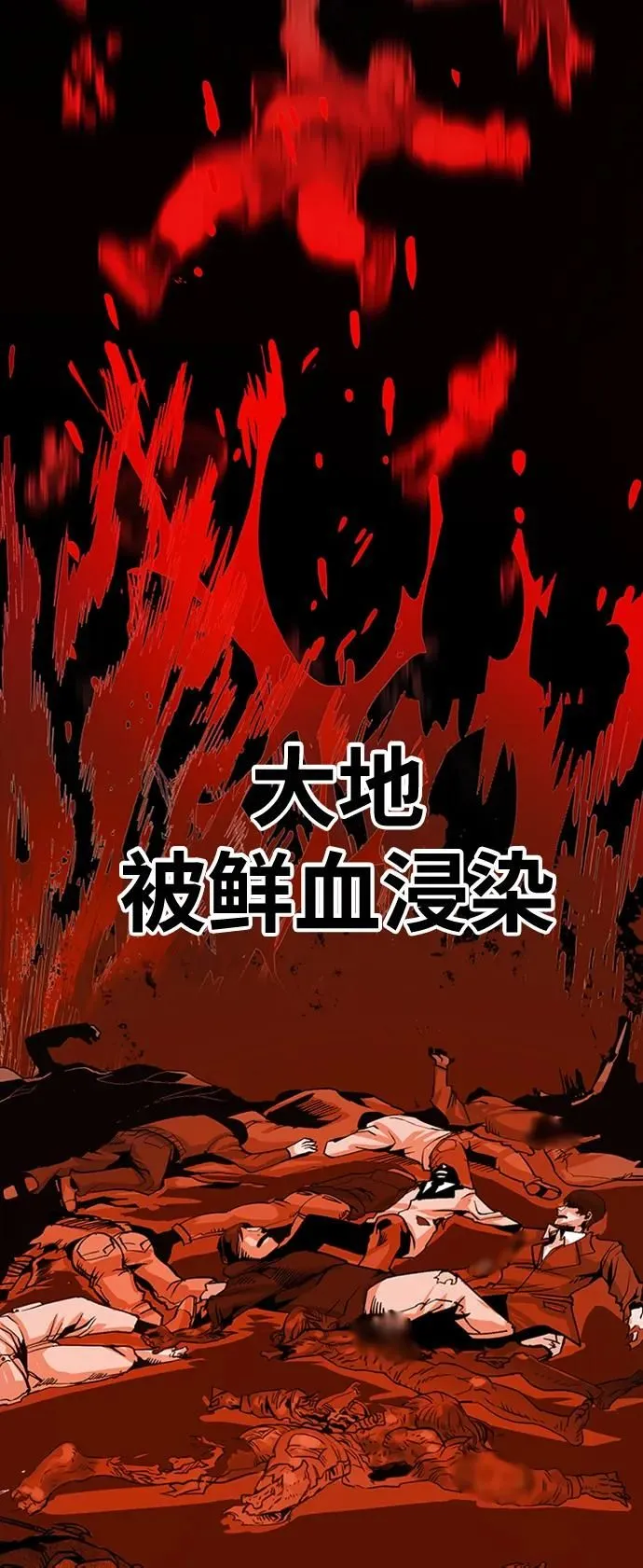 [第4季] 第13话 第69页