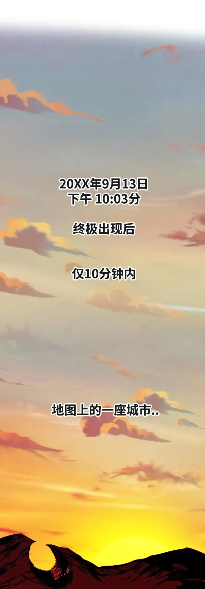 [第4季] 第13话 第80页