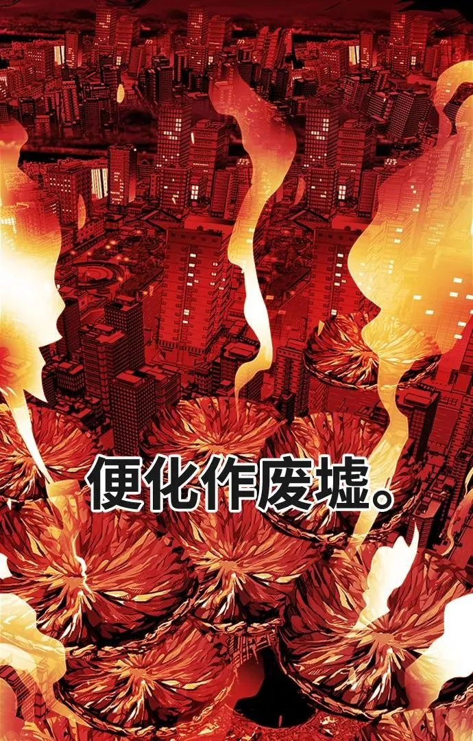 [第4季] 第13话 第81页