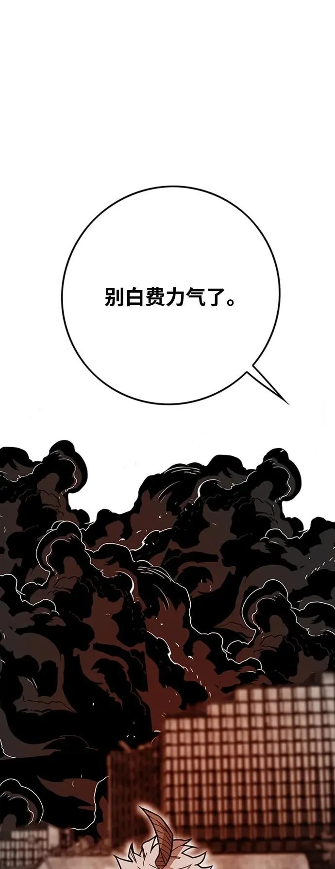 [第4季] 第13话 第91页