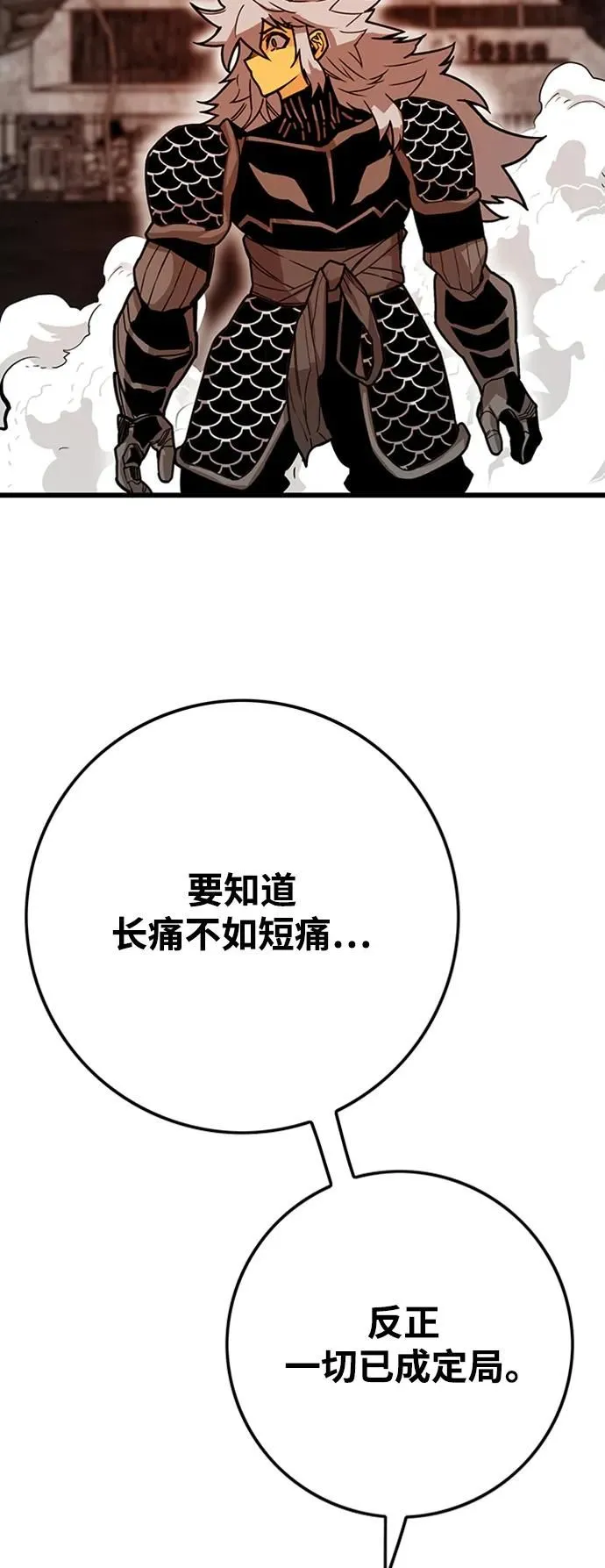 [第4季] 第13话 第92页