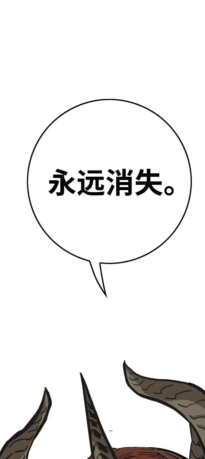 [第4季] 第13话 第96页