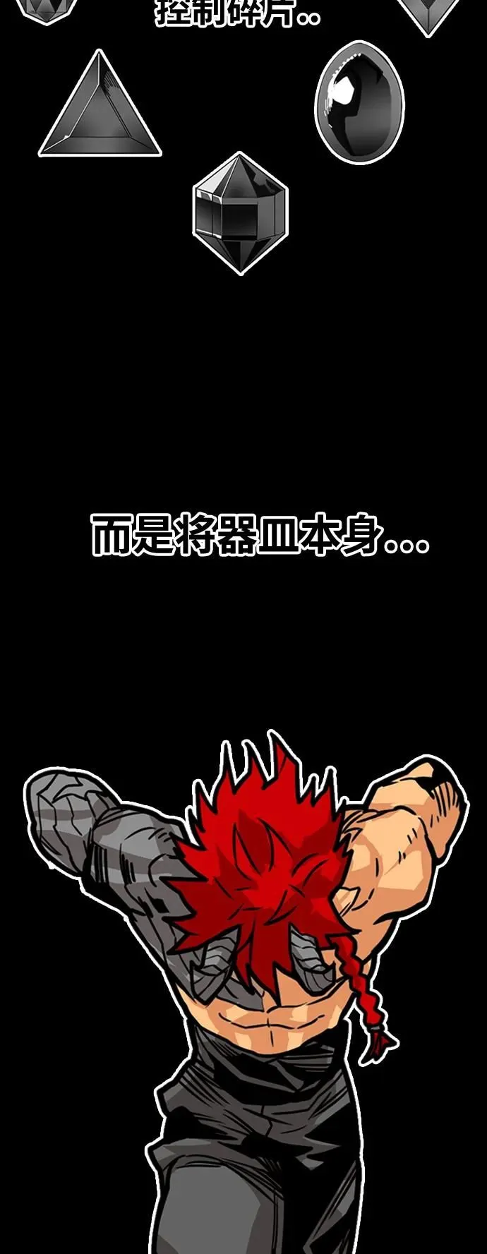 [第4季] 第12话 第4页