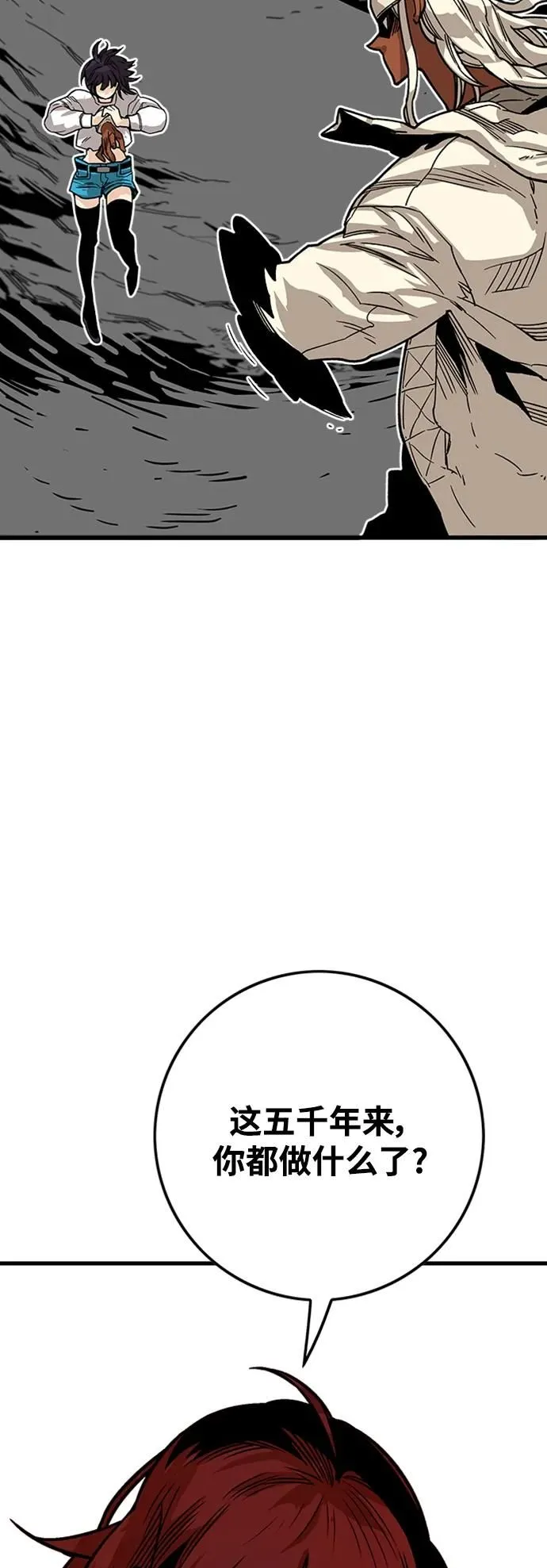 [第4季] 第12话 第15页