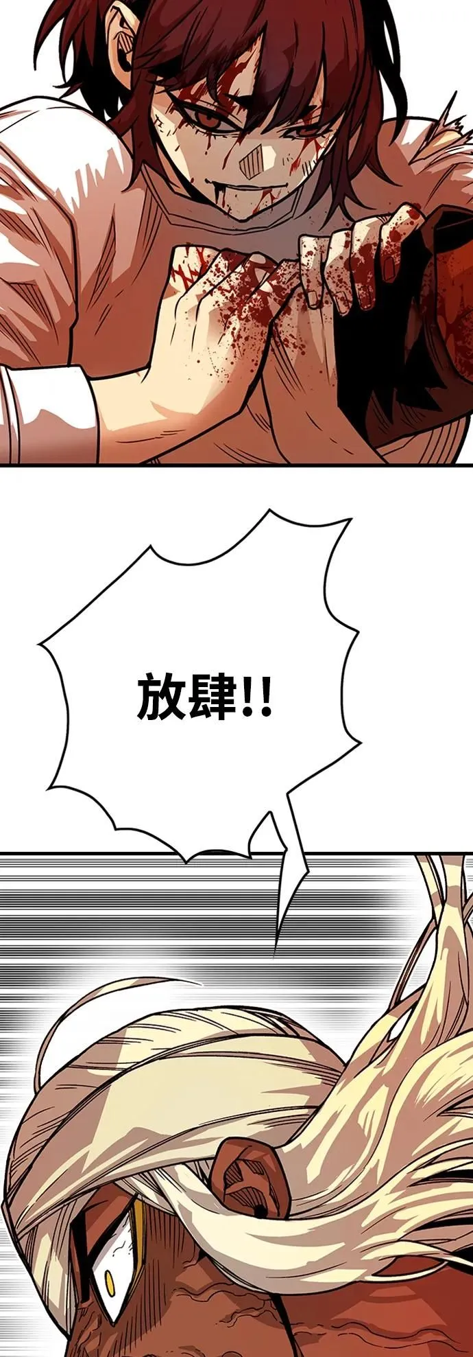 [第4季] 第12话 第16页