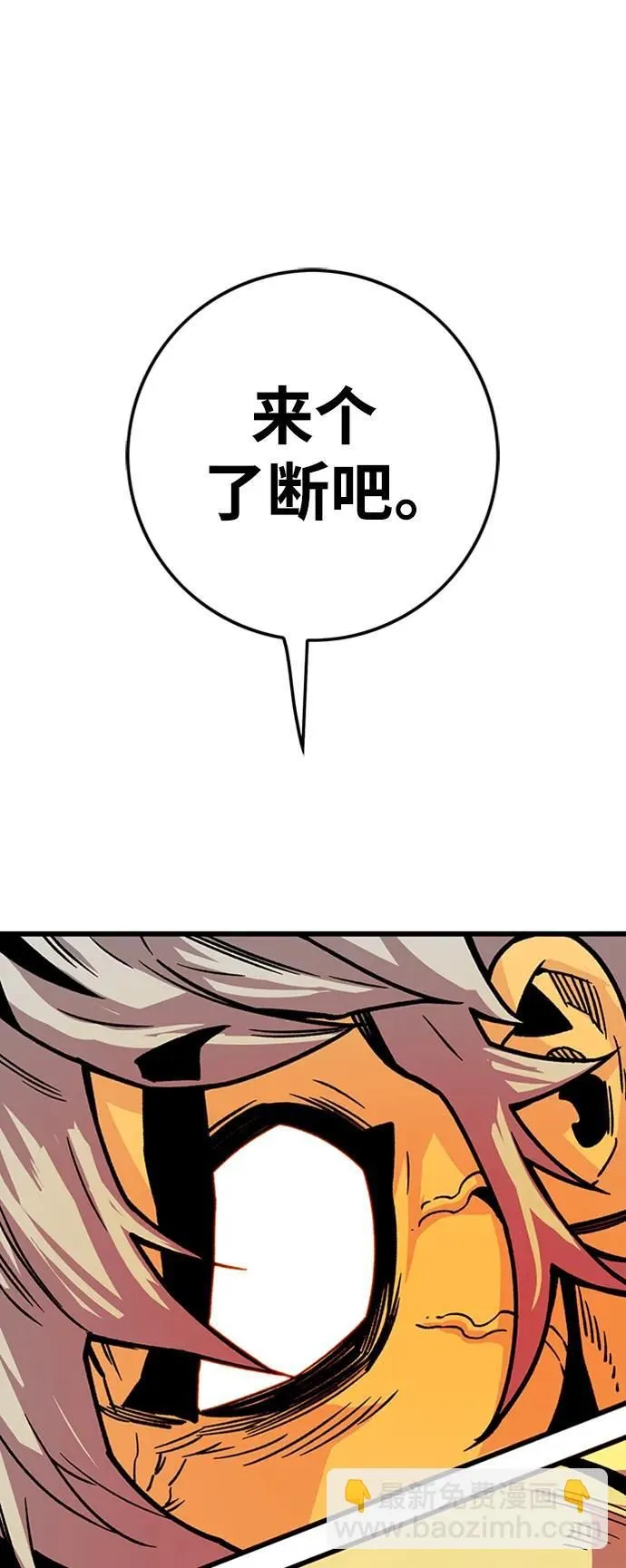 [第4季] 第12话 第20页