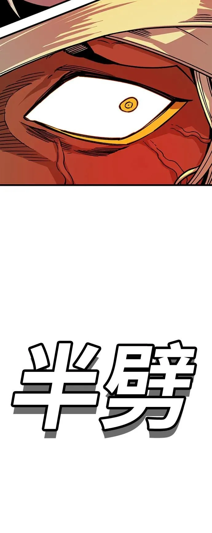 [第4季] 第12话 第21页