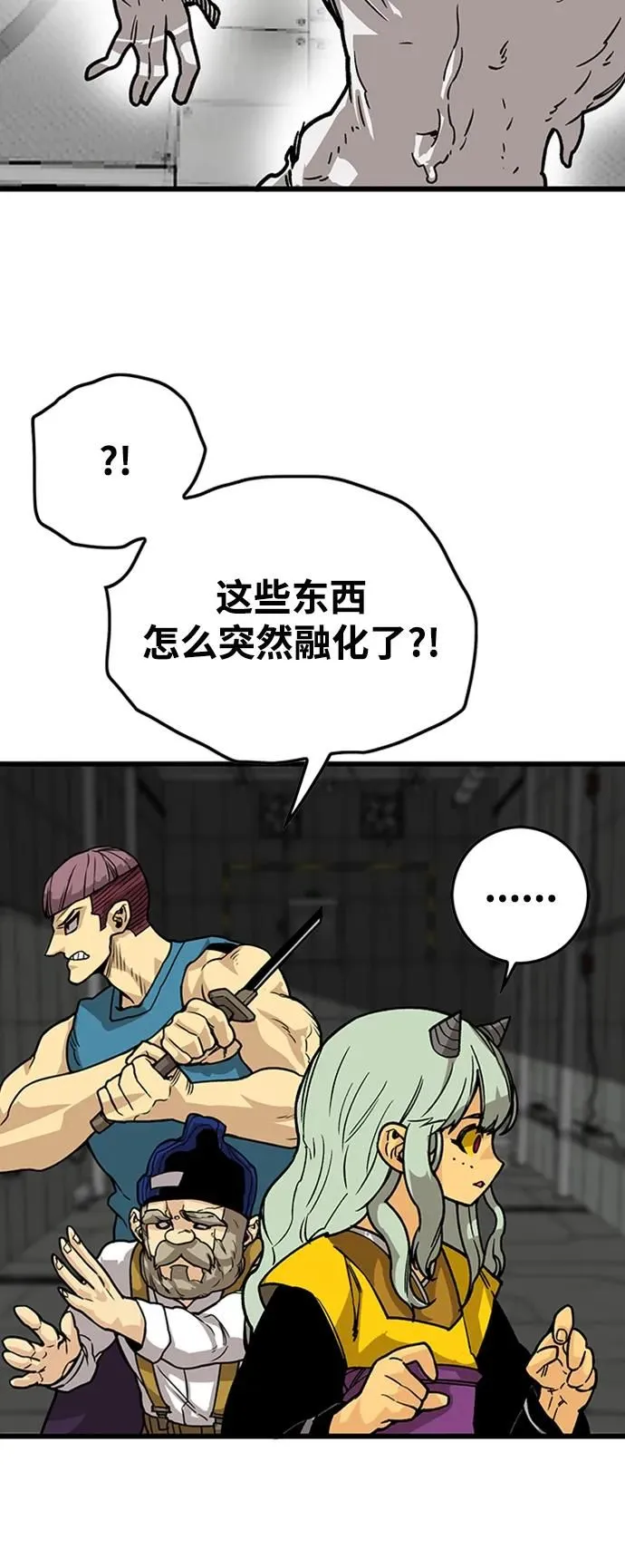 [第4季] 第12话 第27页