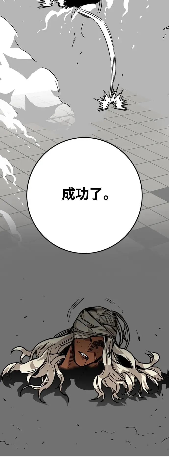 [第4季] 第12话 第33页