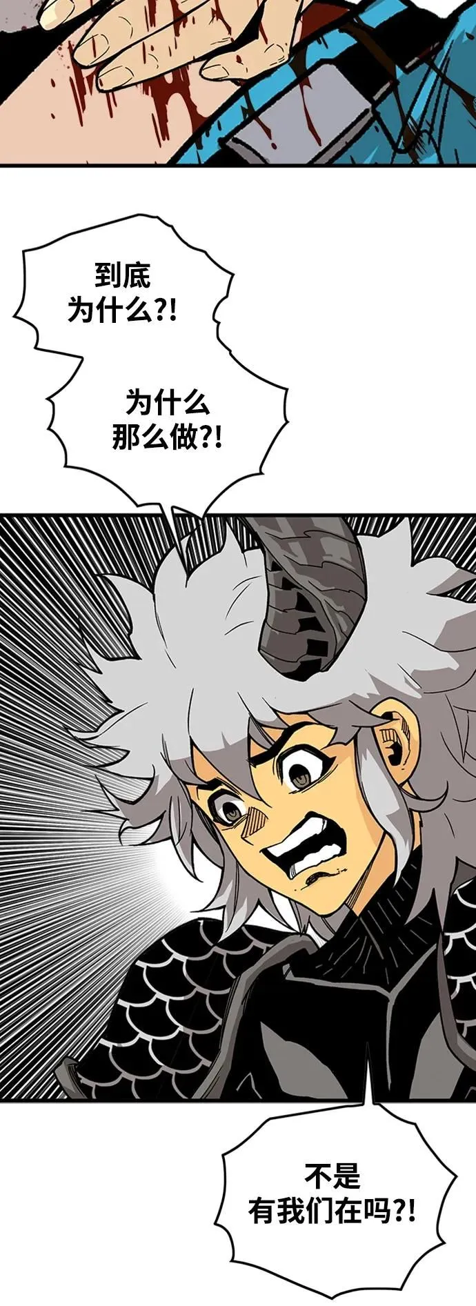 [第4季] 第12话 第39页