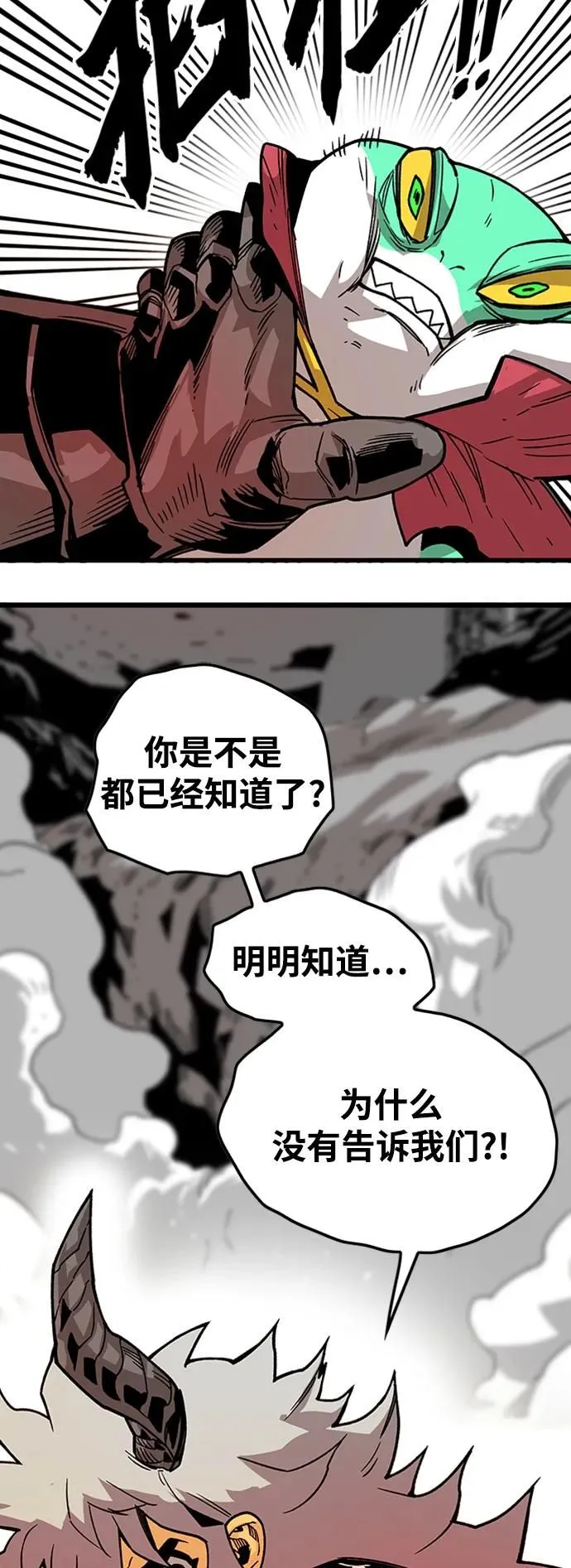 [第4季] 第12话 第47页