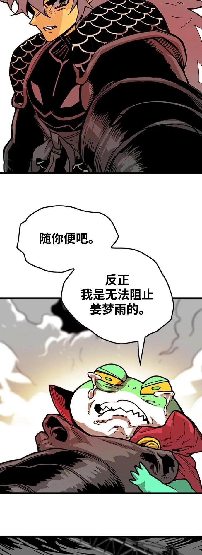 [第4季] 第12话 第48页