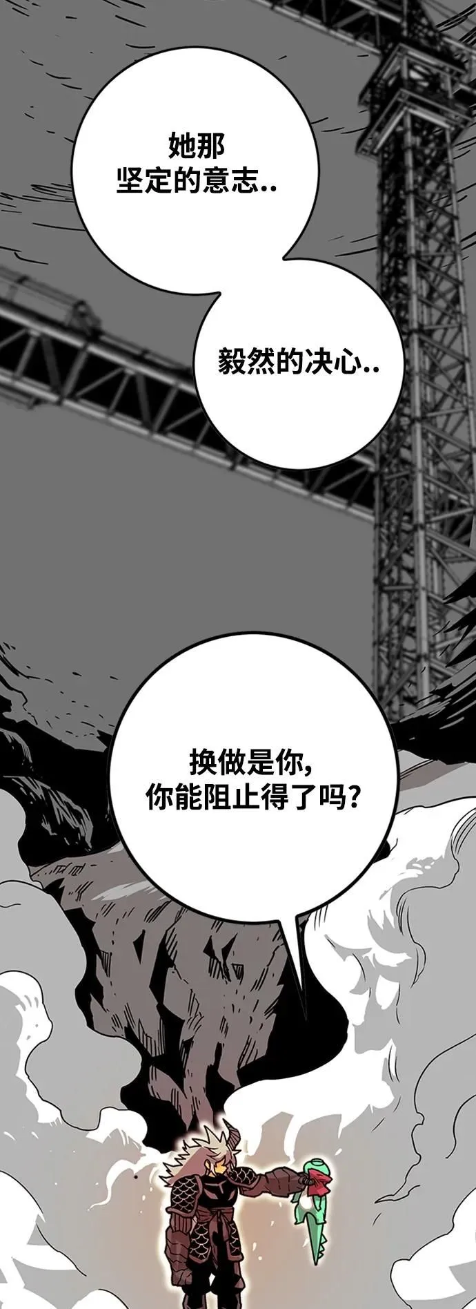 [第4季] 第12话 第49页