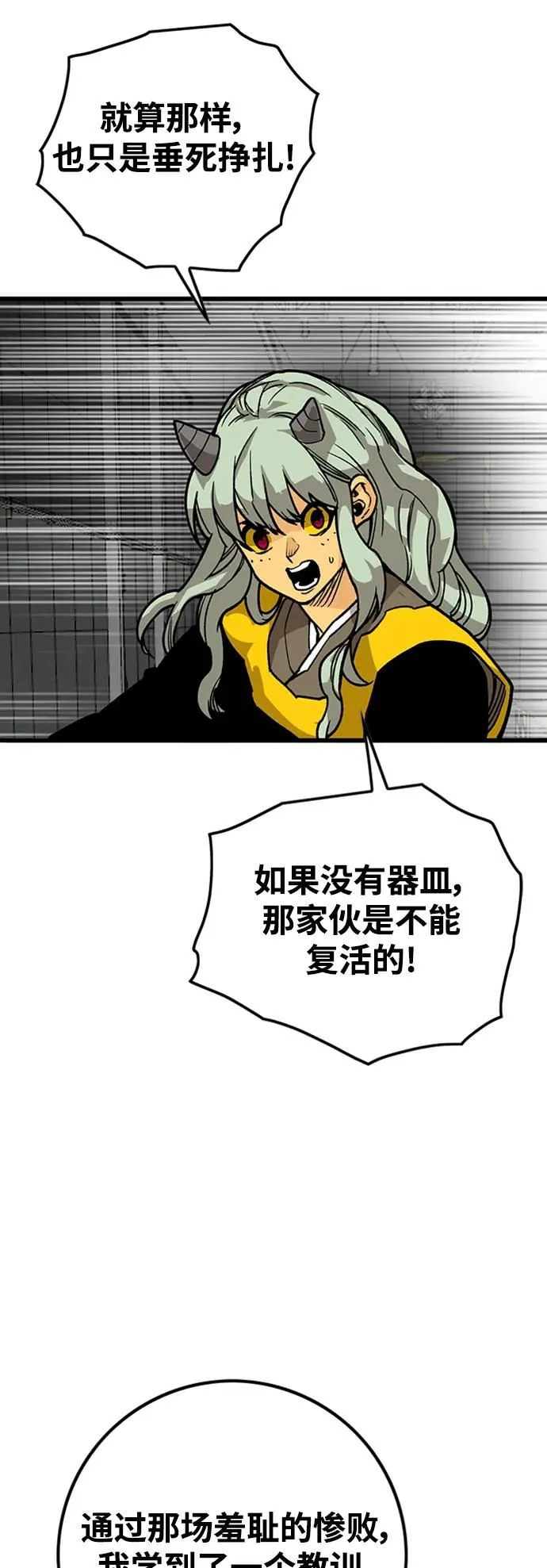 [第4季] 第12话 第62页