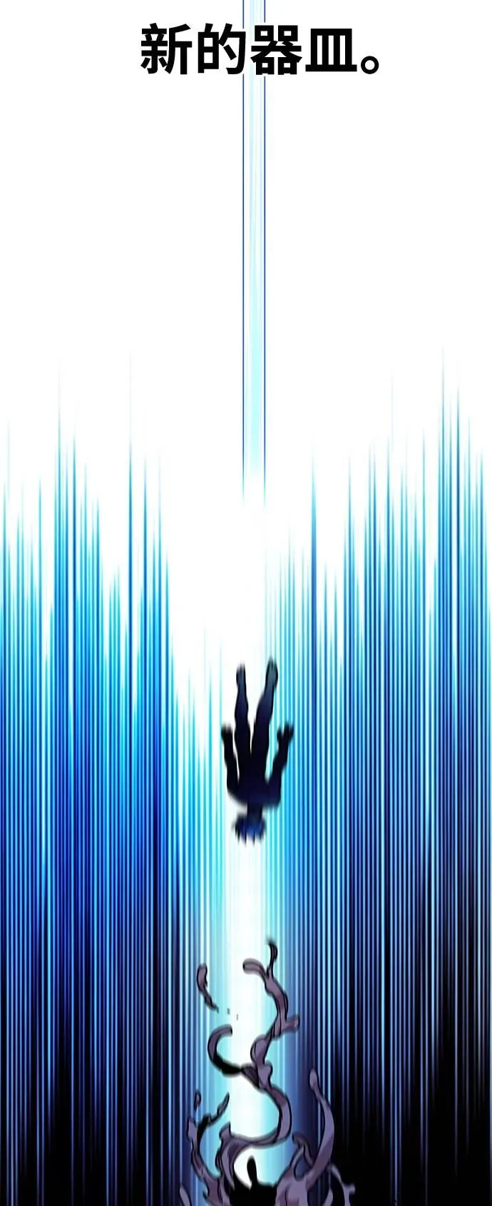[第4季] 第12话 第73页