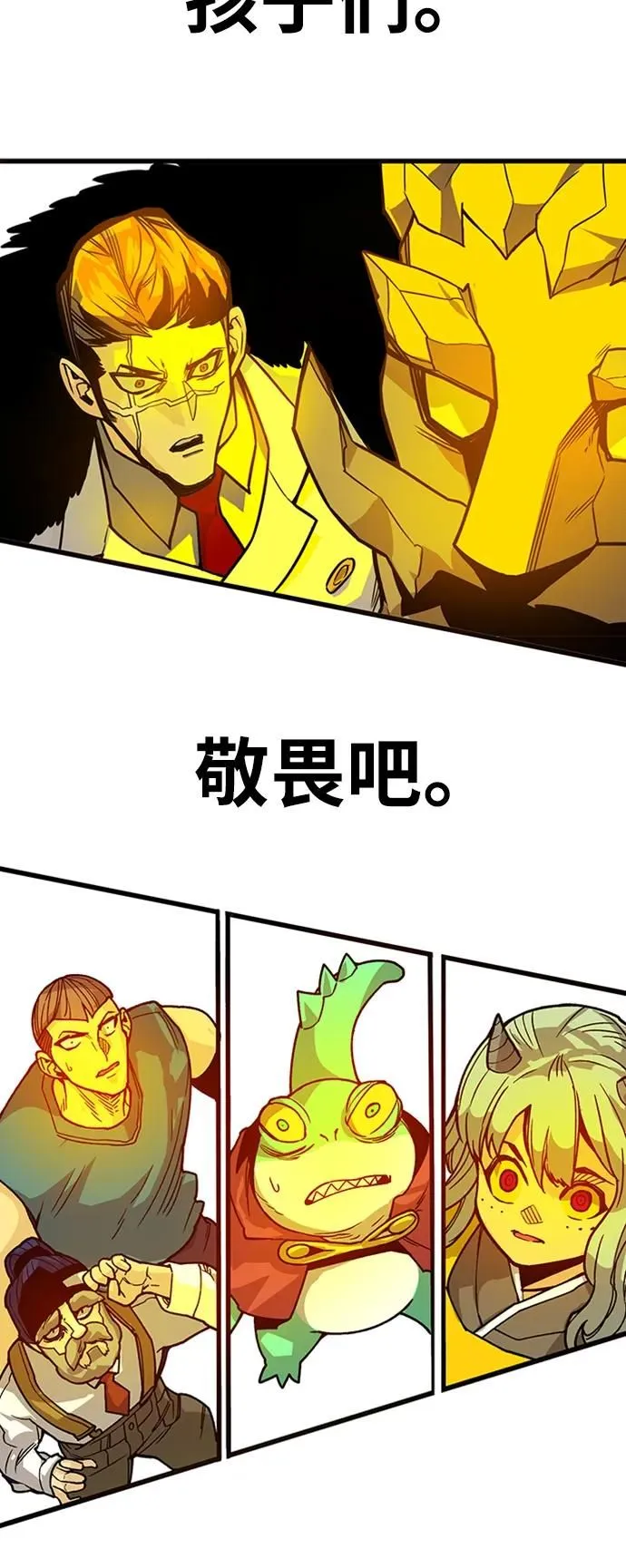 [第4季] 第12话 第92页