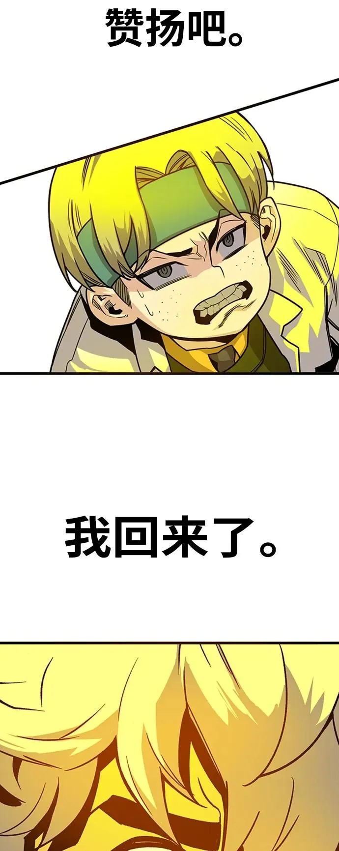 [第4季] 第12话 第93页