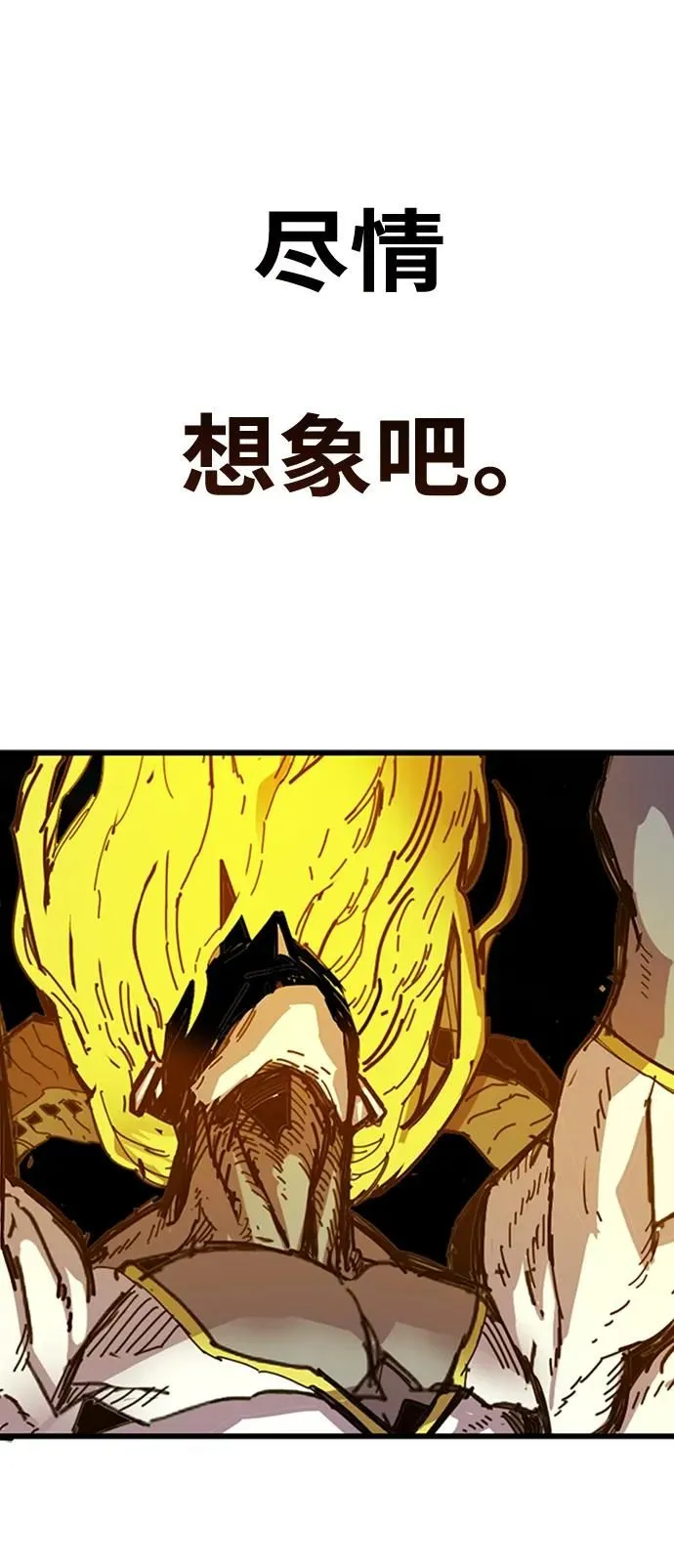 [第4季] 第12话 第98页