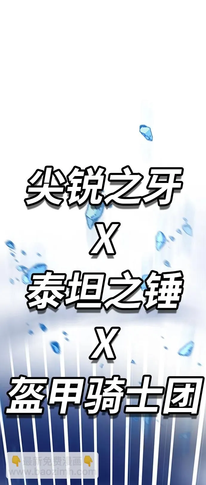 [第4季] 第11话 第2页