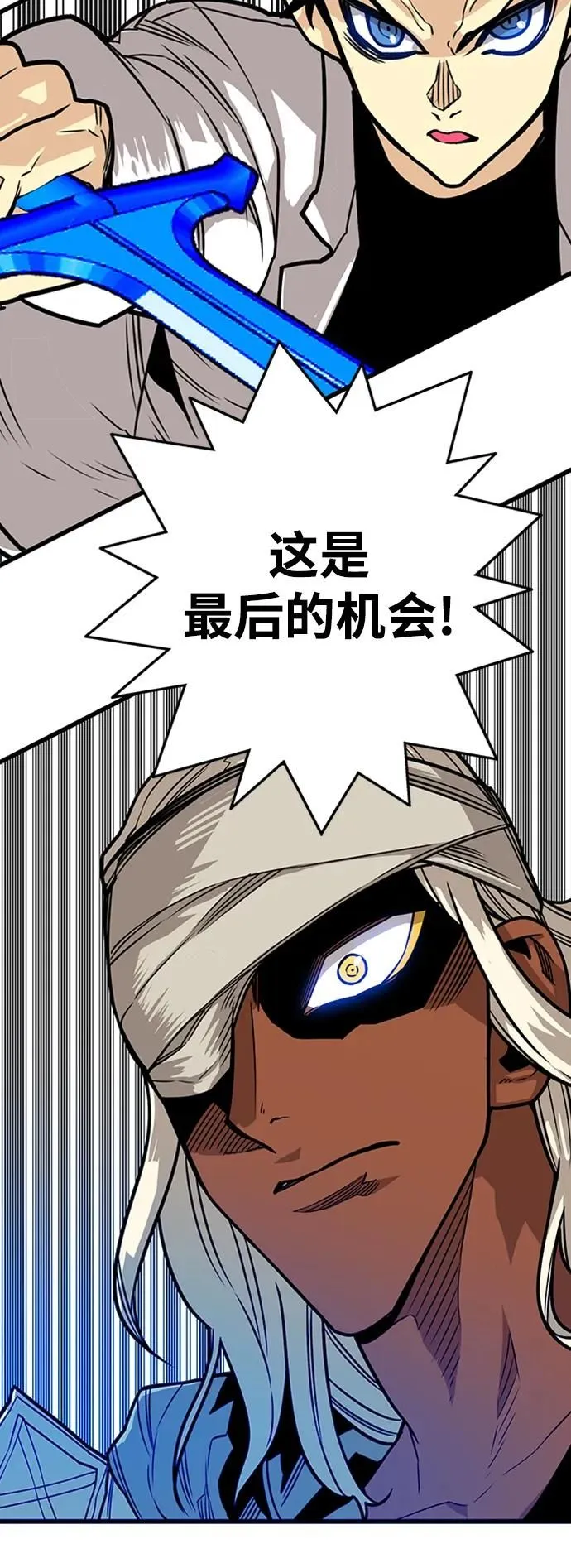 [第4季] 第11话 第10页