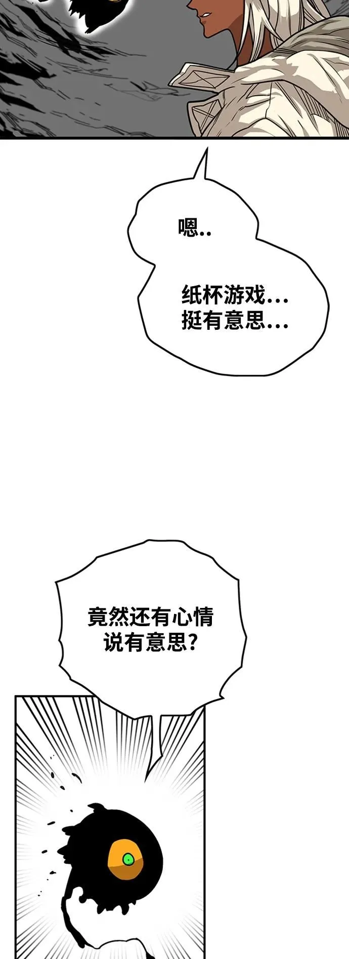 [第4季] 第11话 第15页