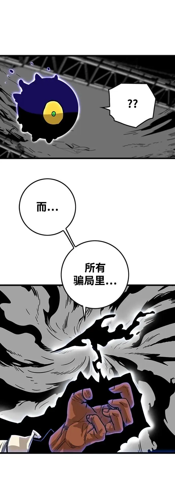 [第4季] 第11话 第17页