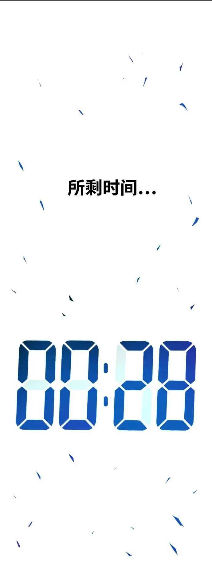 [第4季] 第11话 第21页