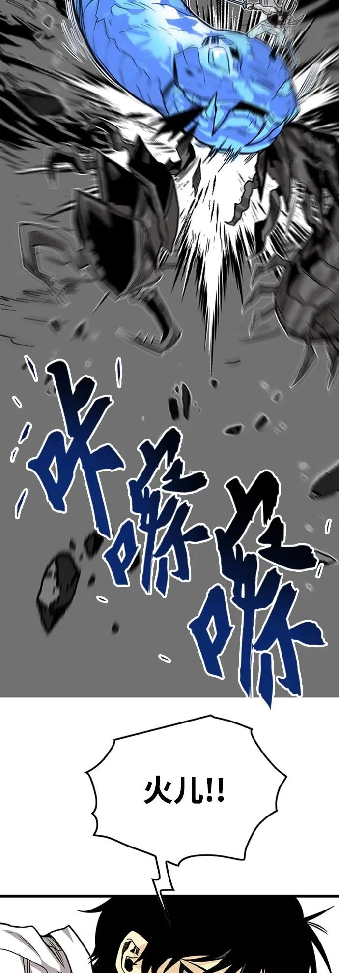 [第4季] 第11话 第24页