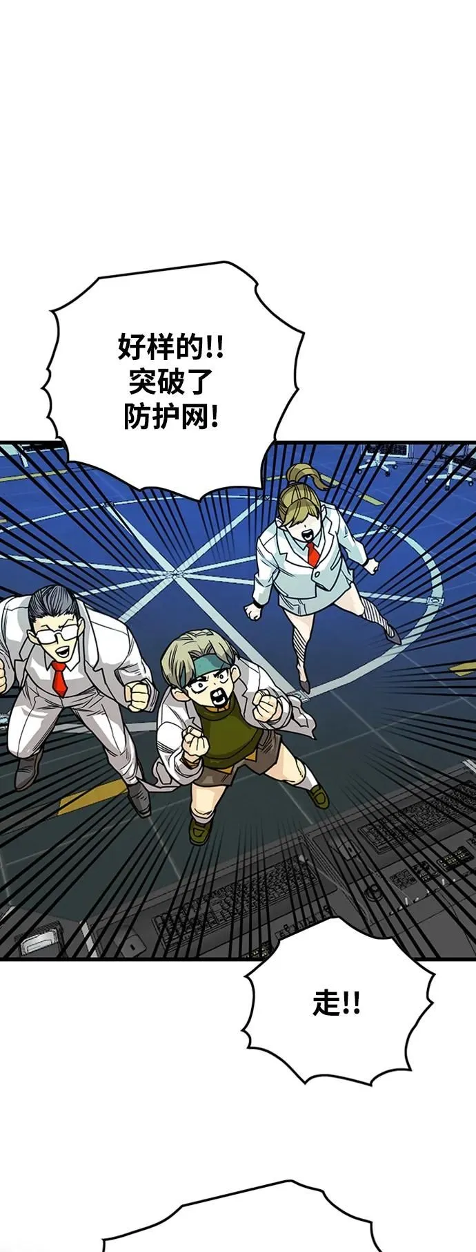 [第4季] 第11话 第28页