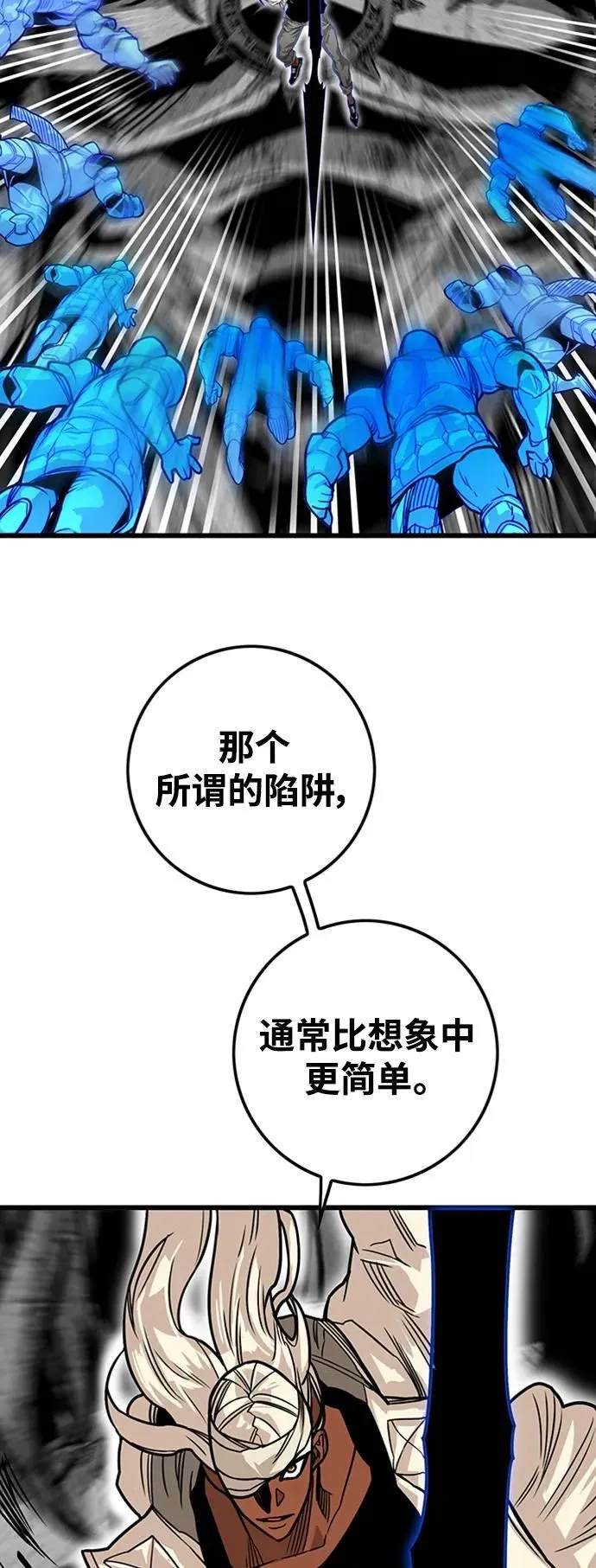 [第4季] 第11话 第31页