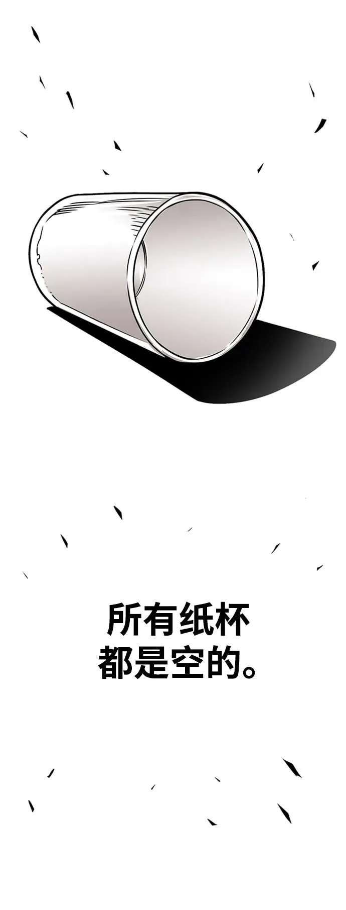 [第4季] 第11话 第33页