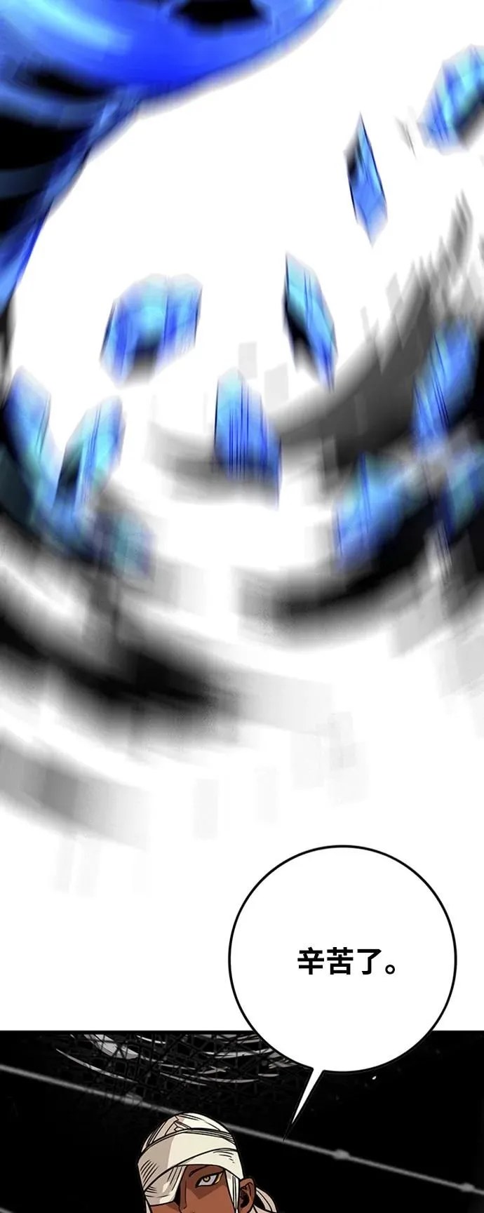 [第4季] 第11话 第43页